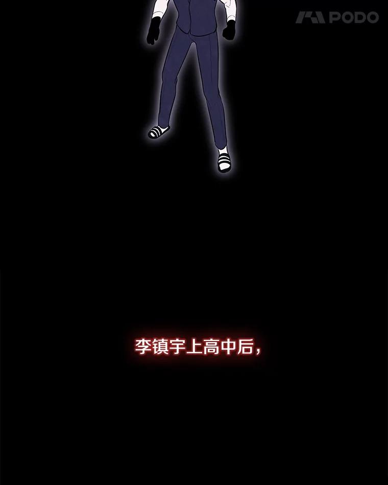 《我在小说里当无赖》11.李镇宇的过去 第18页
