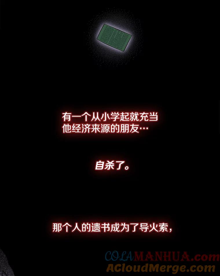《我在小说里当无赖》11.李镇宇的过去 第19页