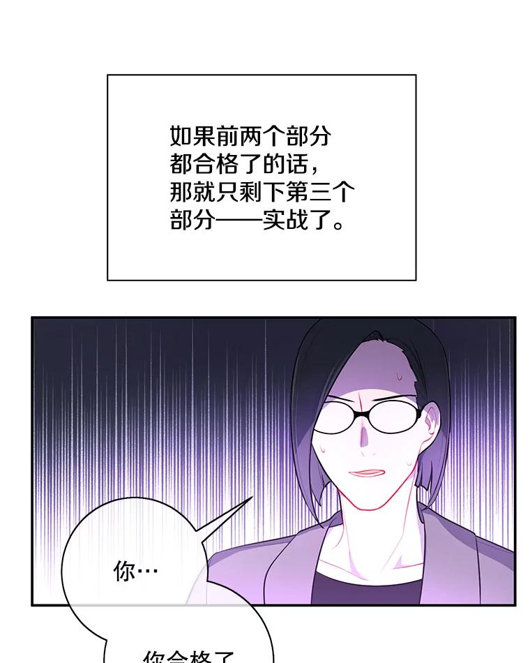 《我在小说里当无赖》11.李镇宇的过去 第62页
