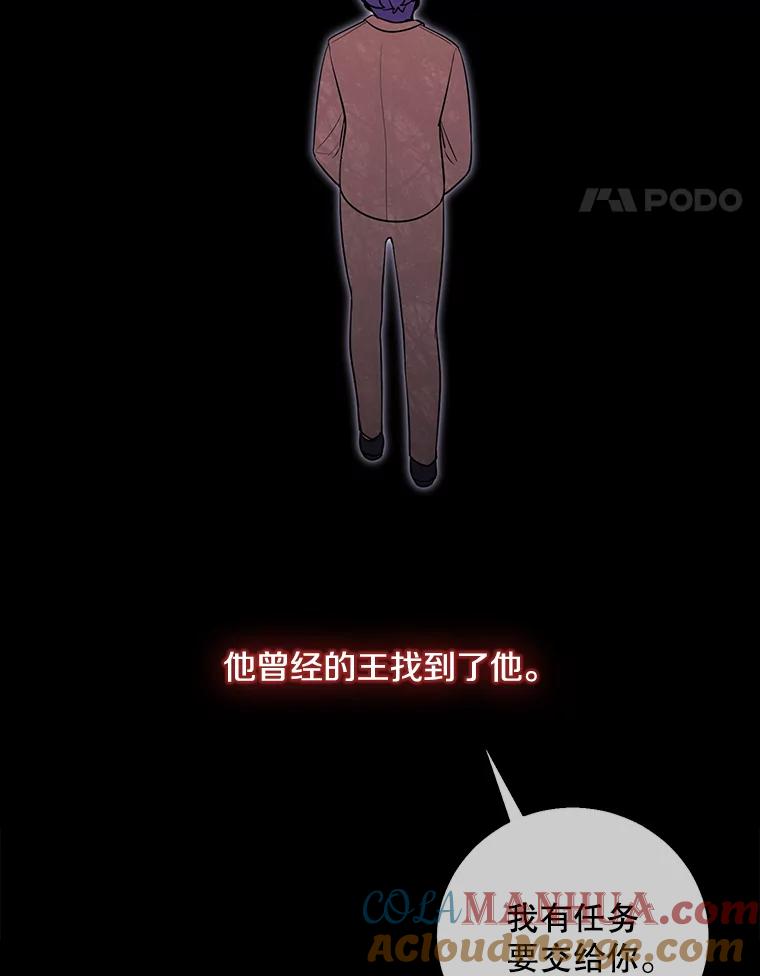 《我在小说里当无赖》11.李镇宇的过去 第28页