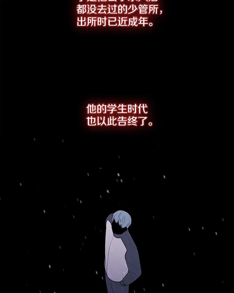 《我在小说里当无赖》11.李镇宇的过去 第23页