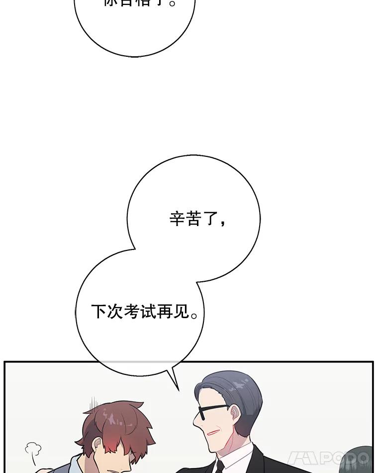 《我在小说里当无赖》11.李镇宇的过去 第63页