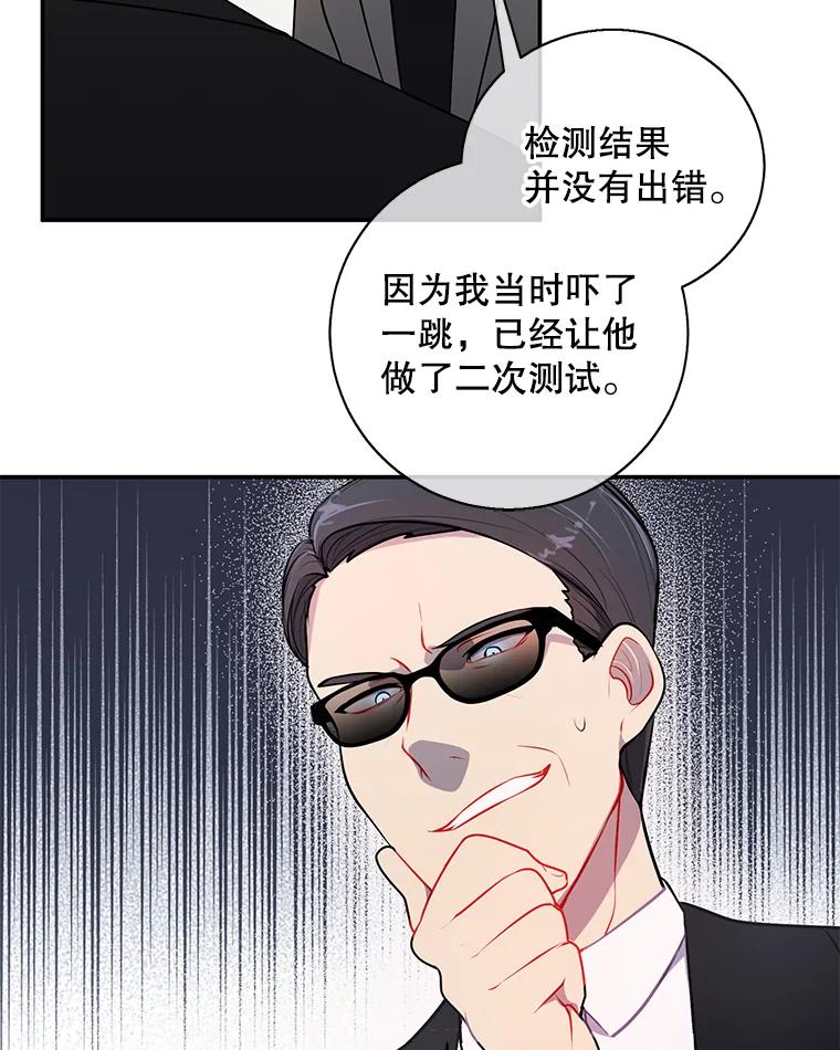 《我在小说里当无赖》11.李镇宇的过去 第68页