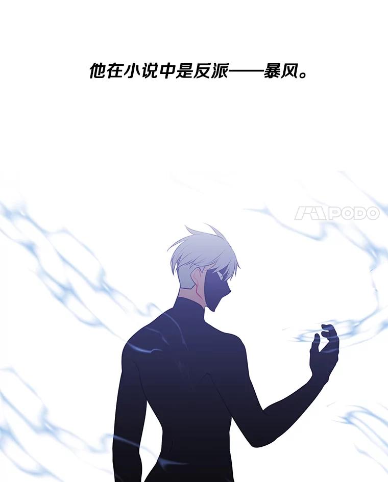 《我在小说里当无赖》11.李镇宇的过去 第41页