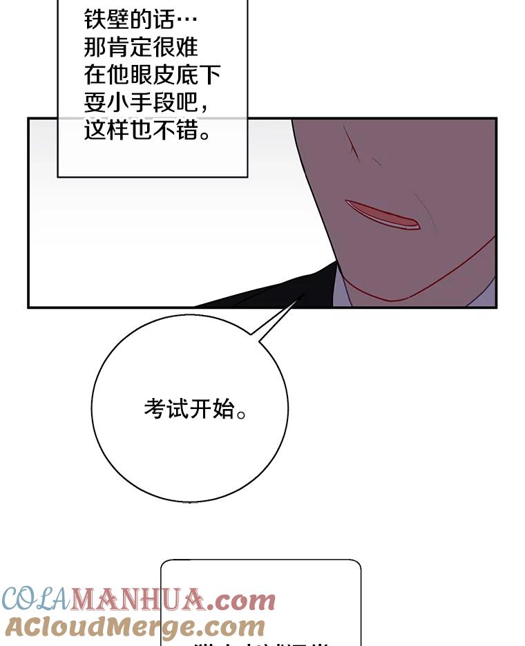 《我在小说里当无赖》11.李镇宇的过去 第58页