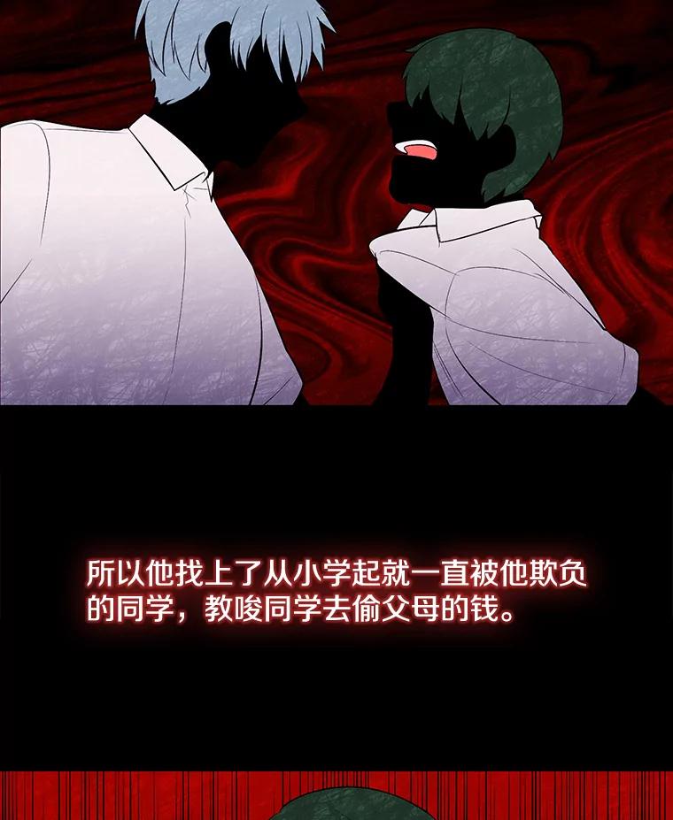 《我在小说里当无赖》11.李镇宇的过去 第5页