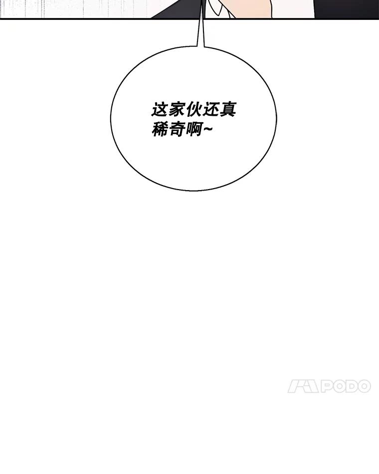 《我在小说里当无赖》11.李镇宇的过去 第69页