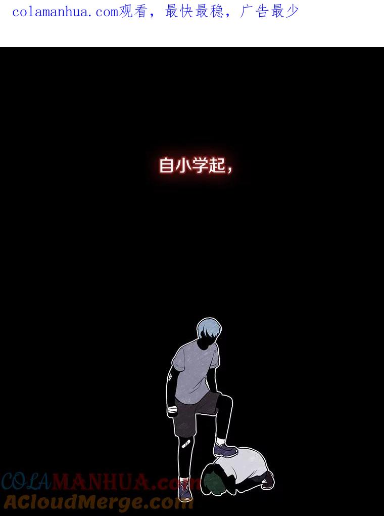《我在小说里当无赖》11.李镇宇的过去 第1页
