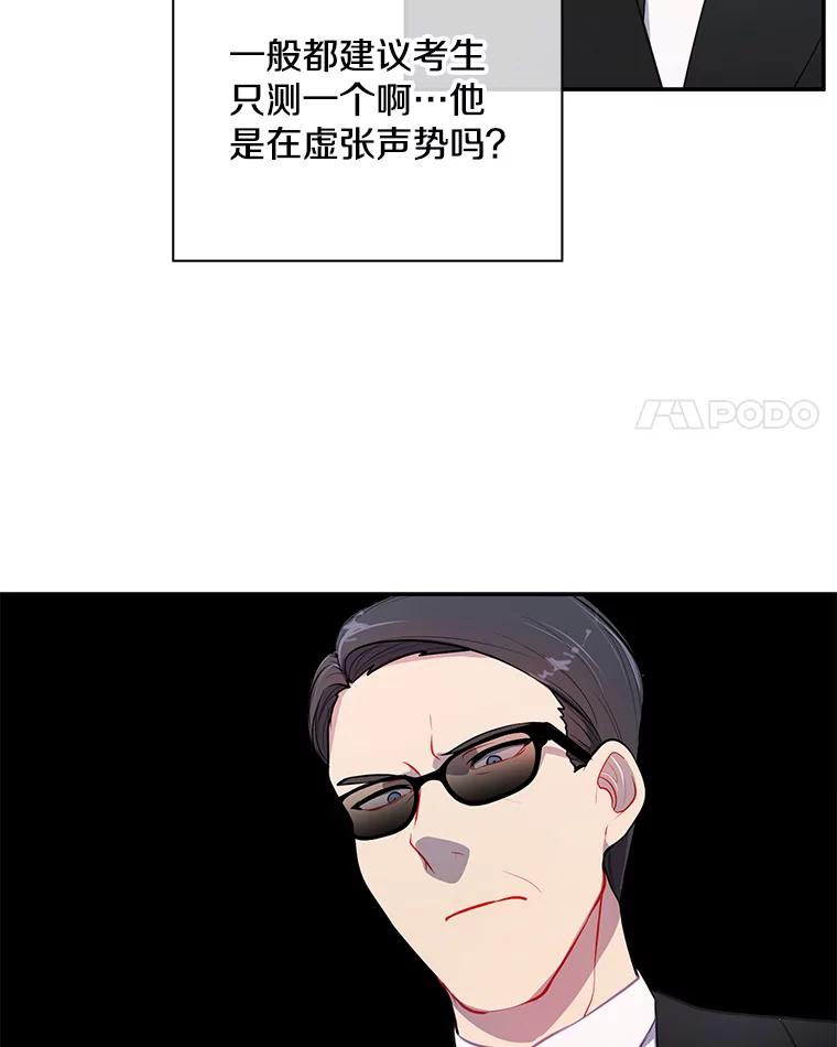 《我在小说里当无赖》11.李镇宇的过去 第66页