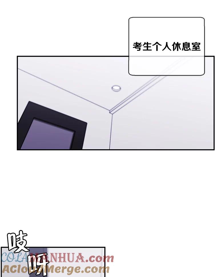 《我在小说里当无赖》11.李镇宇的过去 第70页