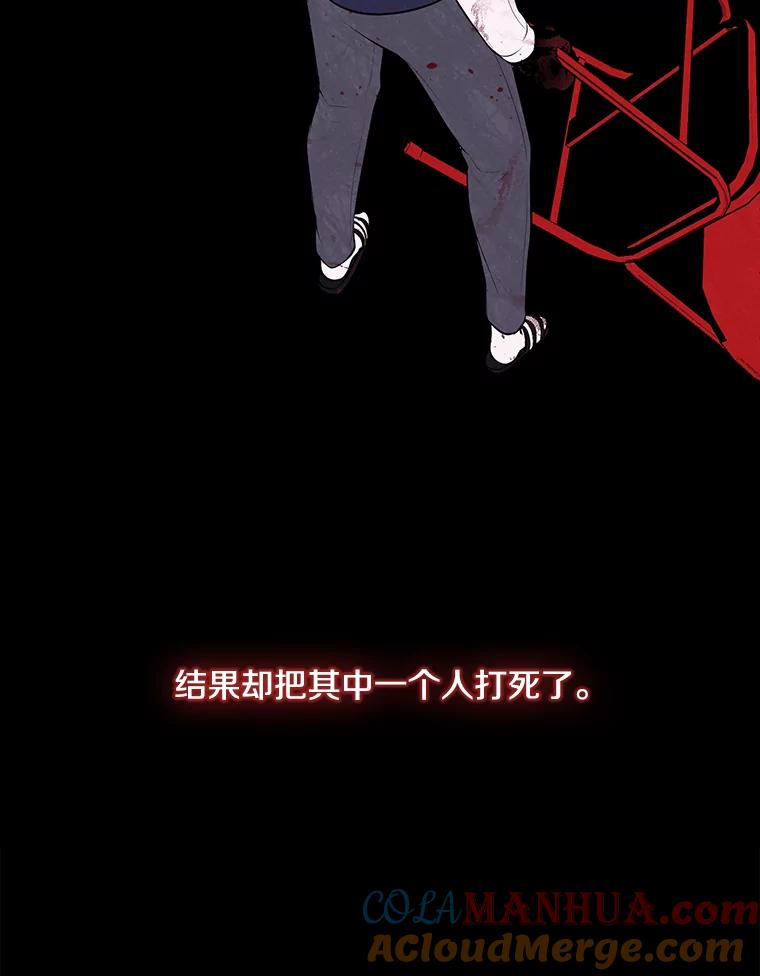 《我在小说里当无赖》11.李镇宇的过去 第13页