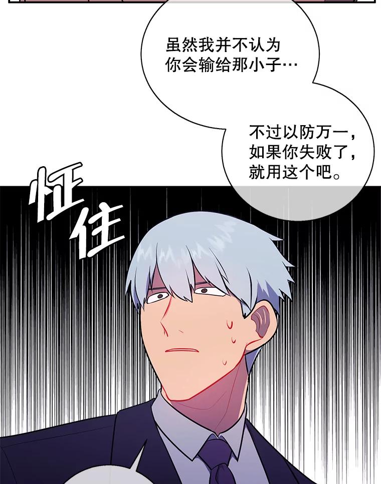 《我在小说里当无赖》11.李镇宇的过去 第75页