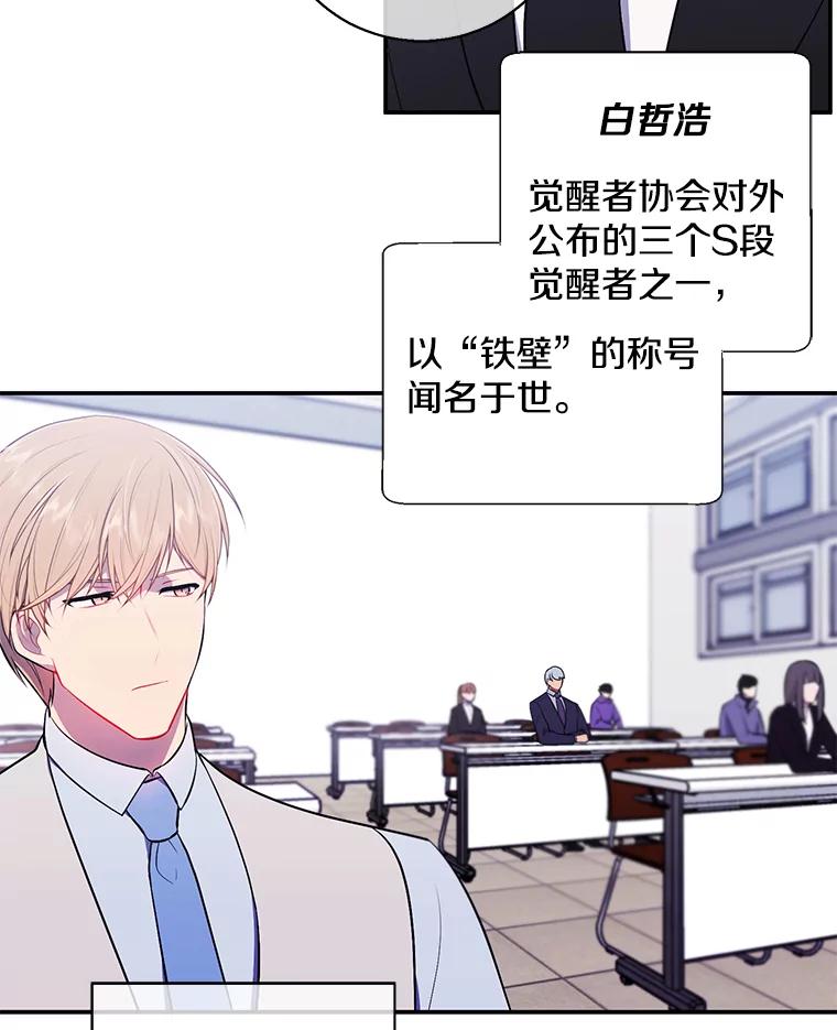 《我在小说里当无赖》11.李镇宇的过去 第57页