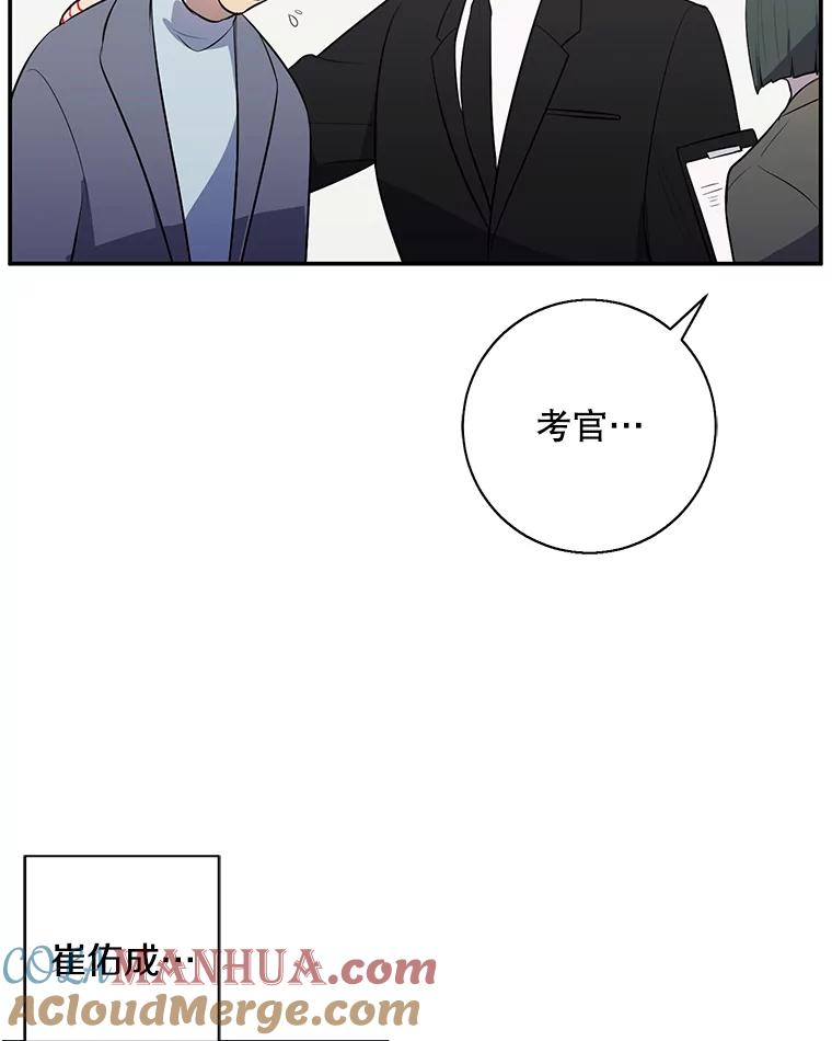《我在小说里当无赖》11.李镇宇的过去 第64页