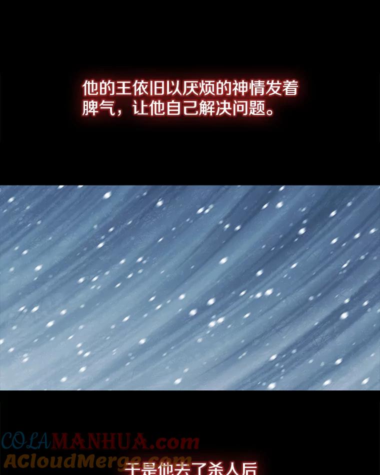 《我在小说里当无赖》11.李镇宇的过去 第22页
