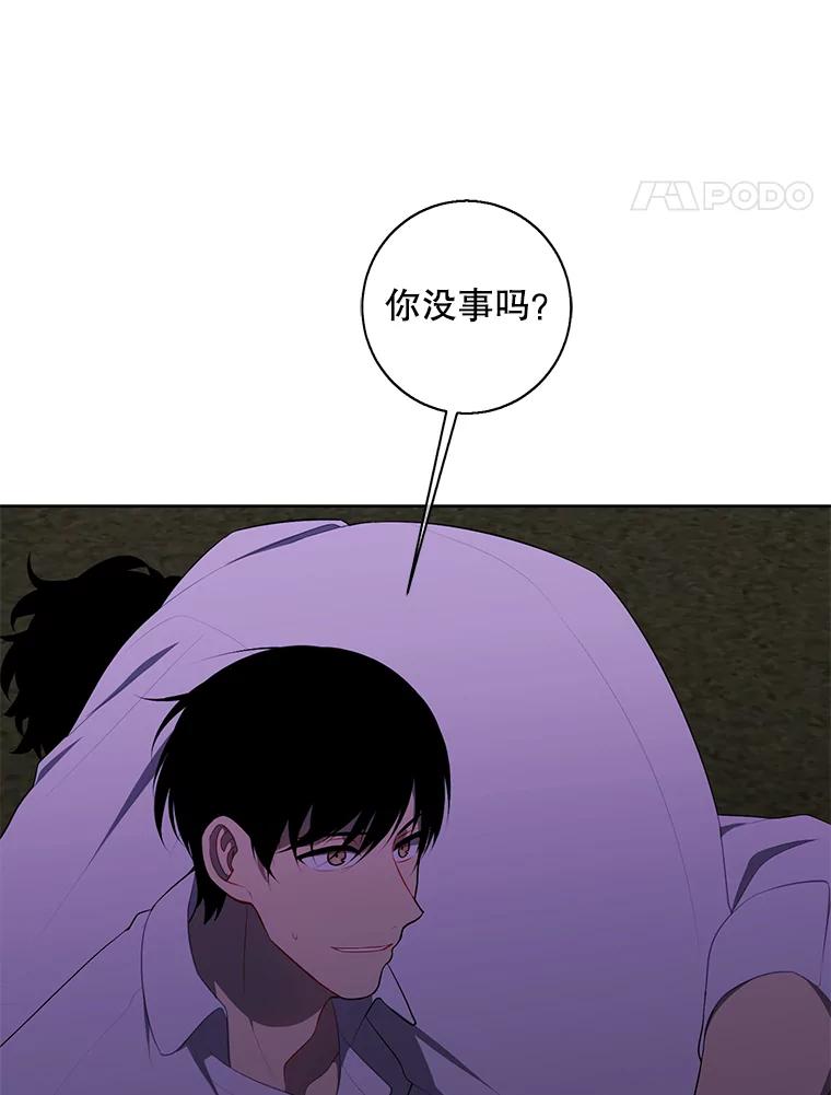 《我在小说里当无赖》128.追杀 第72页