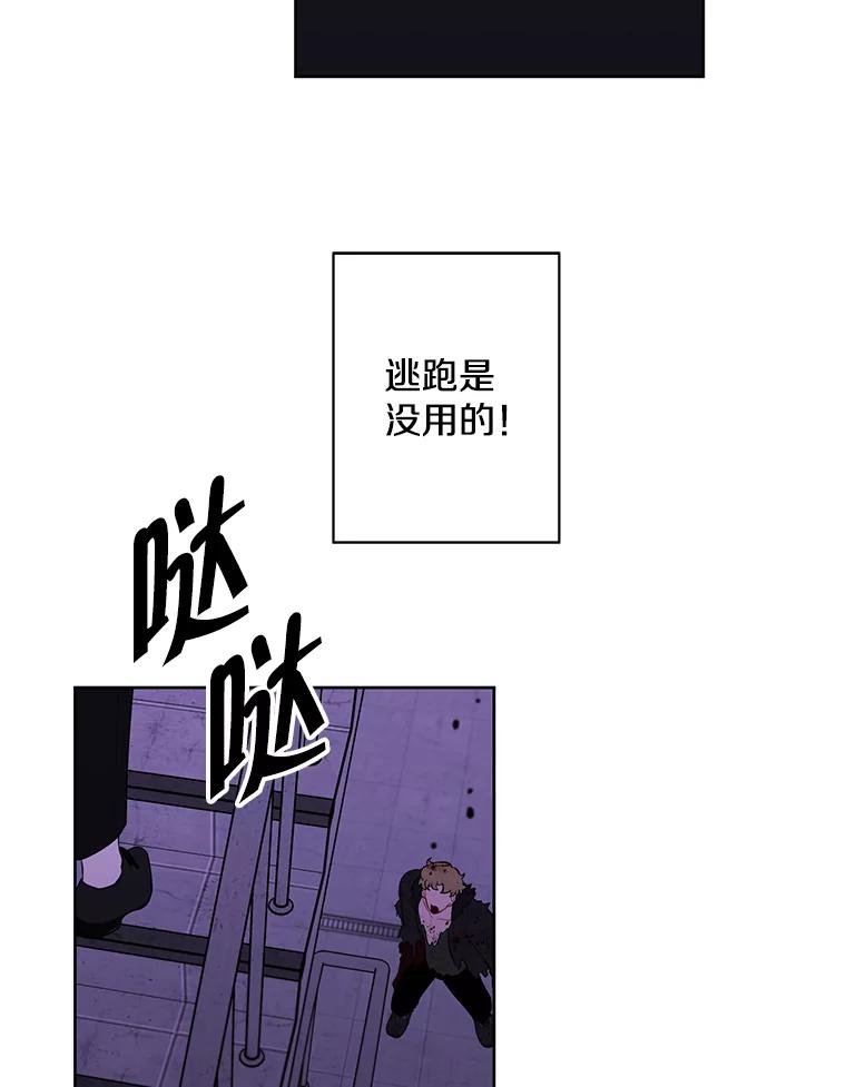 《我在小说里当无赖》128.追杀 第86页