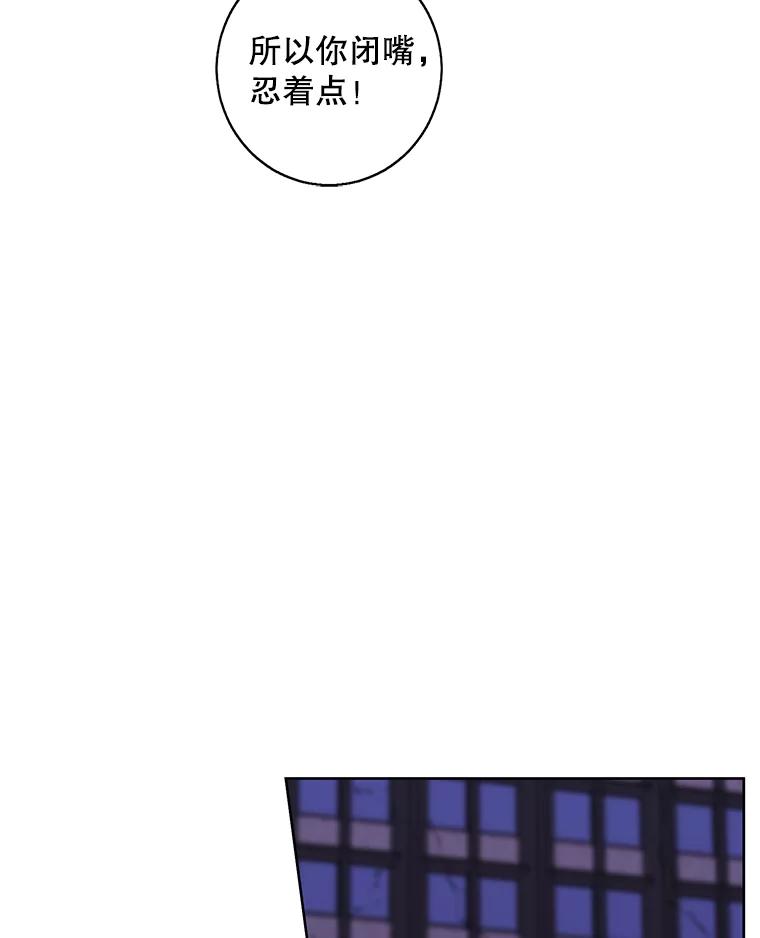 《我在小说里当无赖》128.追杀 第52页