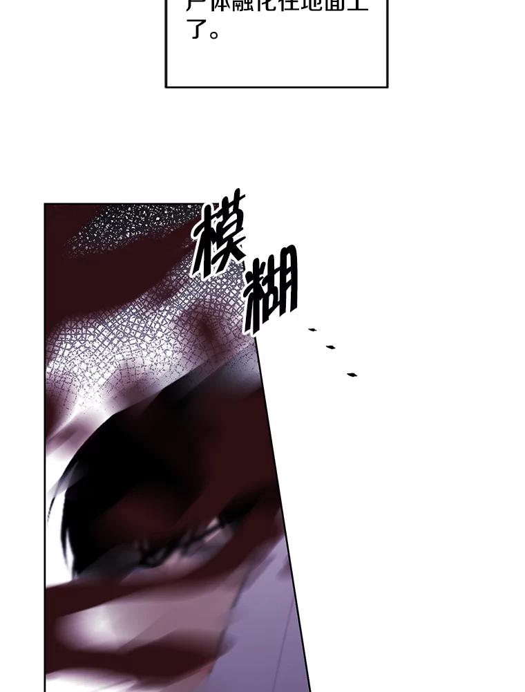 《我在小说里当无赖》128.追杀 第80页