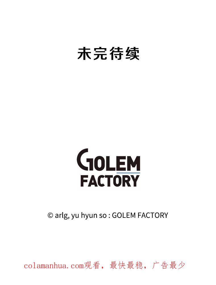《我在小说里当无赖》128.追杀 第106页