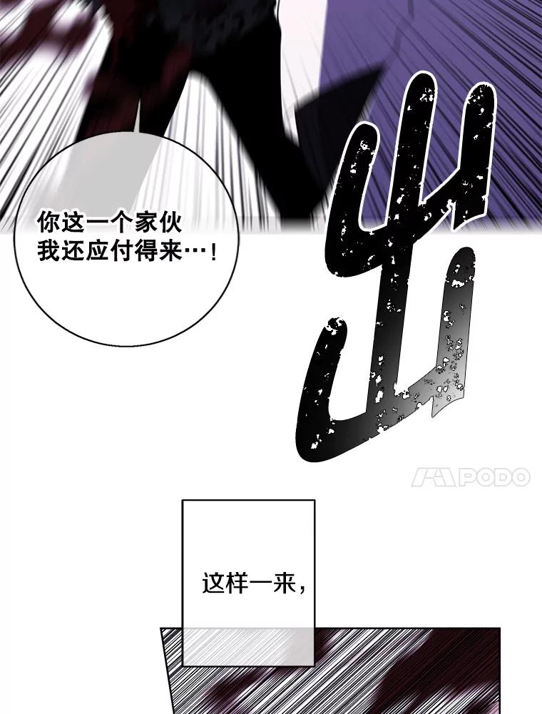 《我在小说里当无赖》128.追杀 第78页