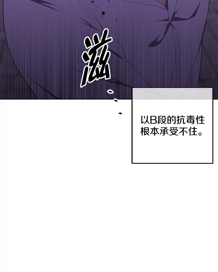 《我在小说里当无赖》128.追杀 第40页
