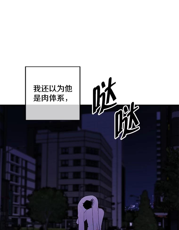 《我在小说里当无赖》128.追杀 第83页