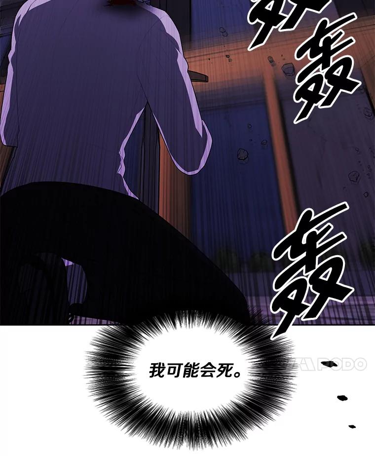 《我在小说里当无赖》128.追杀 第44页