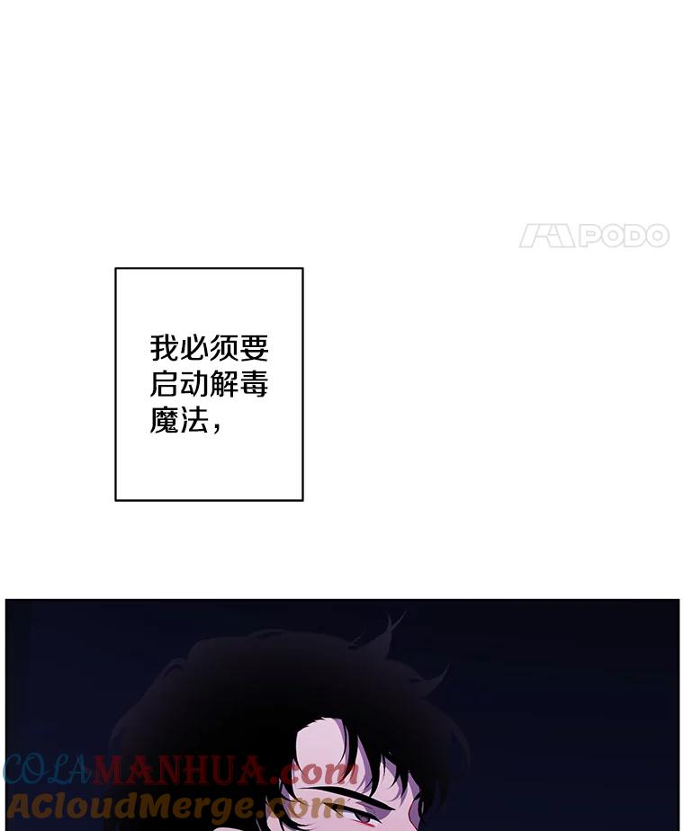 《我在小说里当无赖》128.追杀 第41页