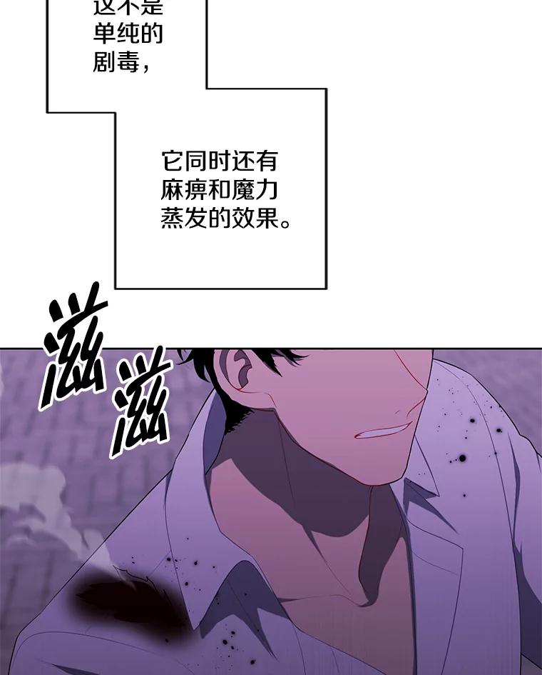 《我在小说里当无赖》128.追杀 第39页