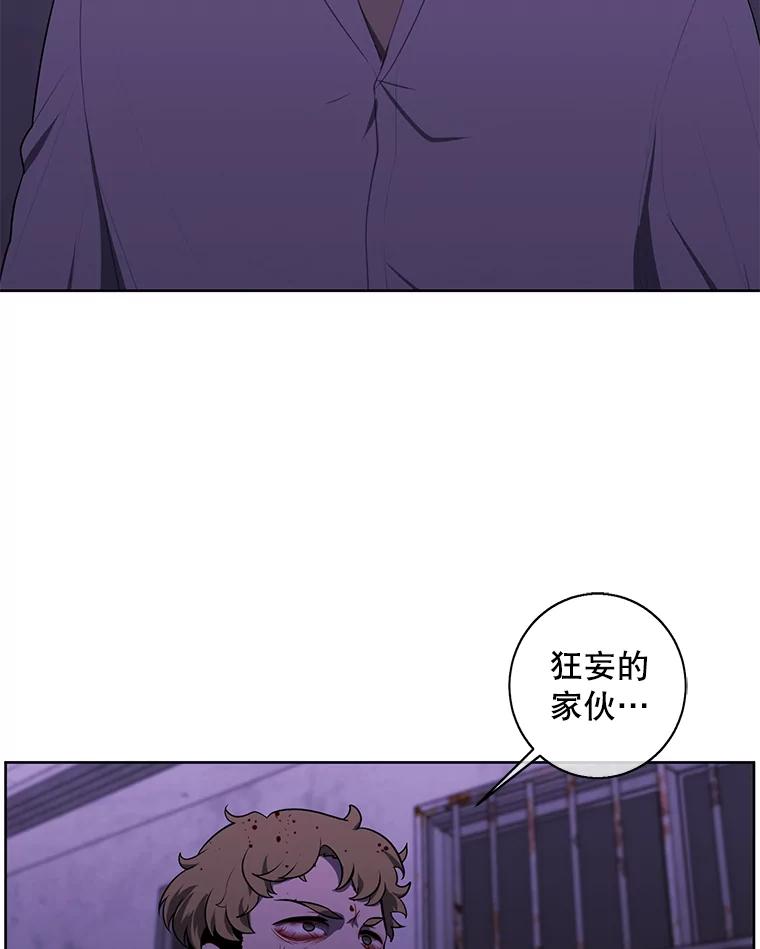 《我在小说里当无赖》128.追杀 第100页