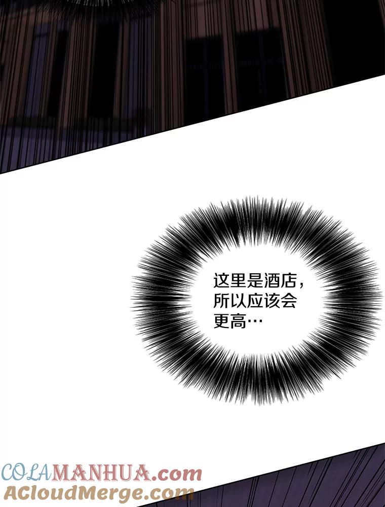 《我在小说里当无赖》128.追杀 第9页