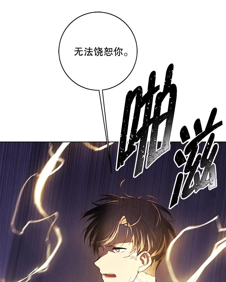 《我在小说里当无赖》128.追杀 第103页