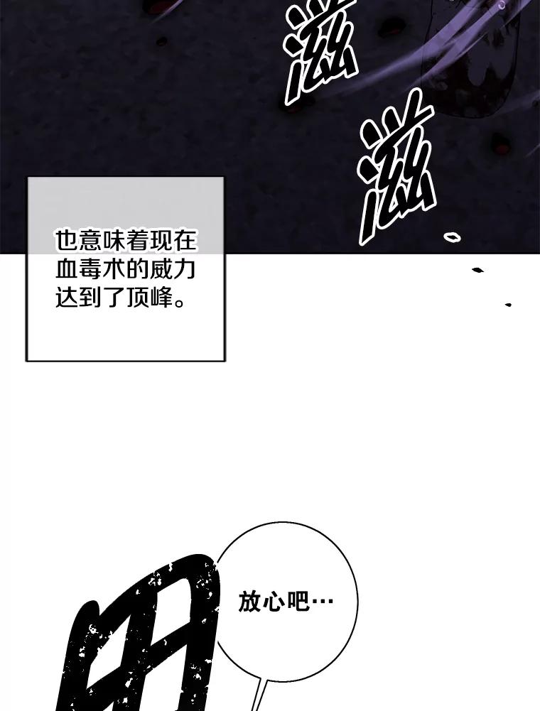 《我在小说里当无赖》128.追杀 第76页
