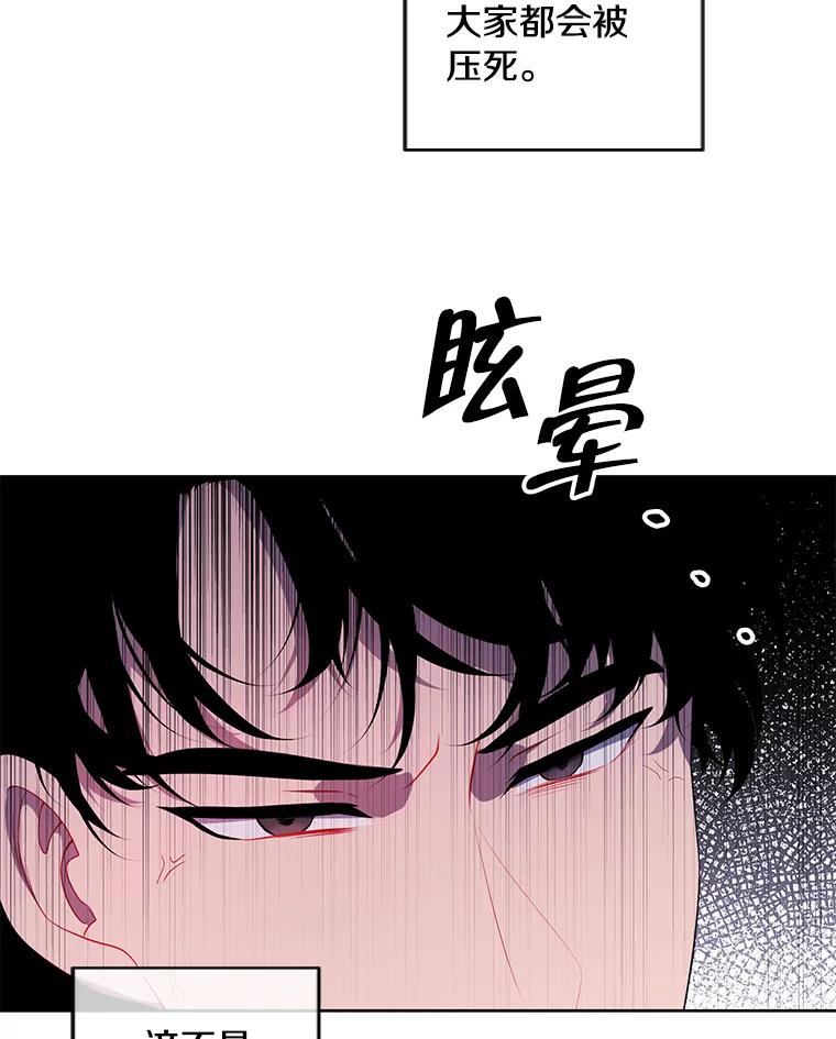 《我在小说里当无赖》128.追杀 第38页