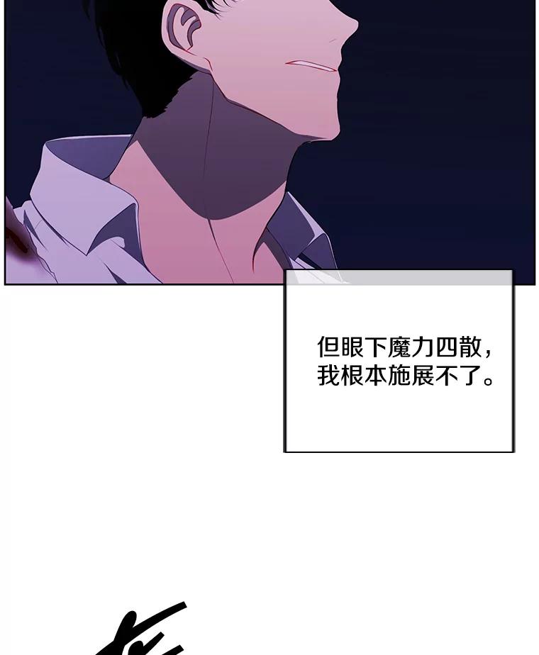 《我在小说里当无赖》128.追杀 第42页