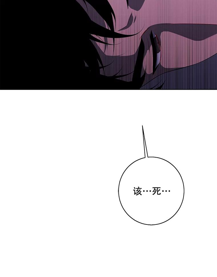 《我在小说里当无赖》128.追杀 第64页