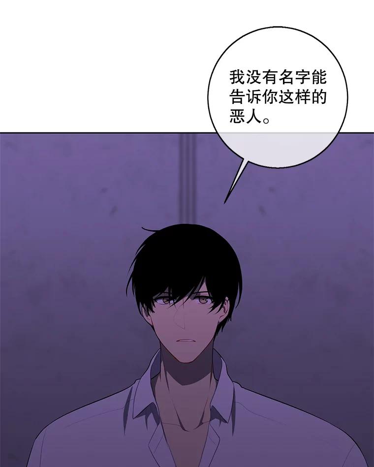 《我在小说里当无赖》128.追杀 第99页