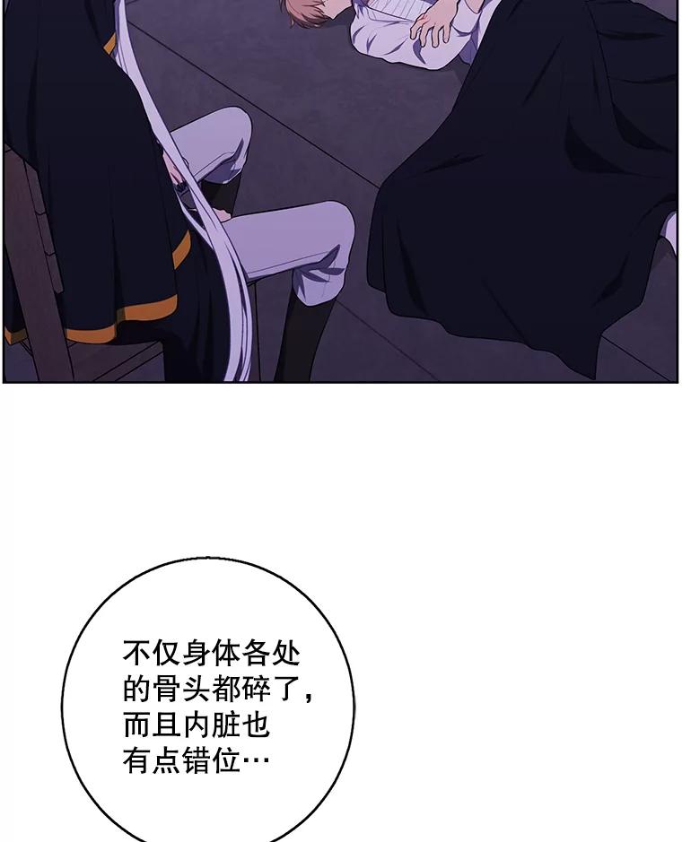 《我在小说里当无赖》129.苏醒 第78页