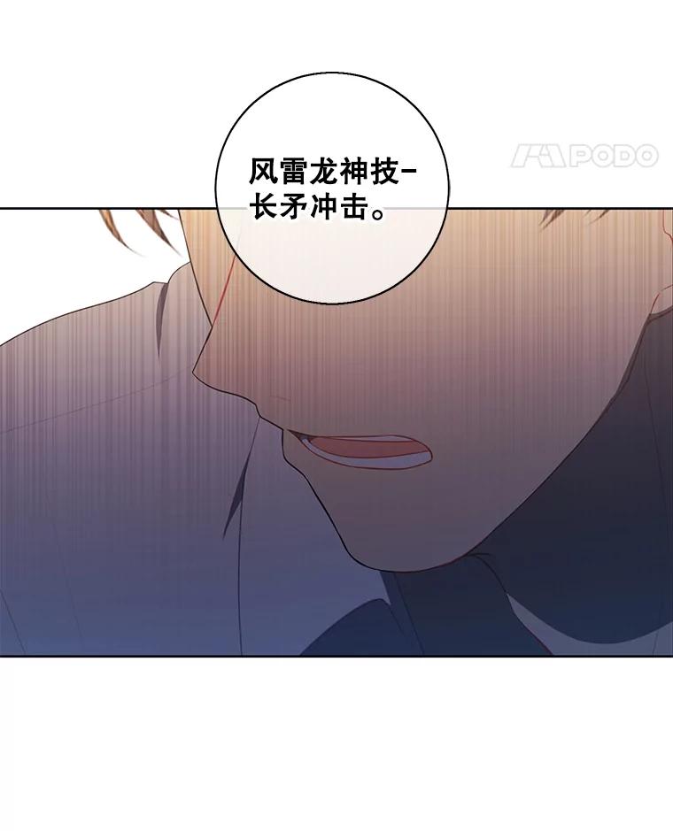 《我在小说里当无赖》129.苏醒 第33页