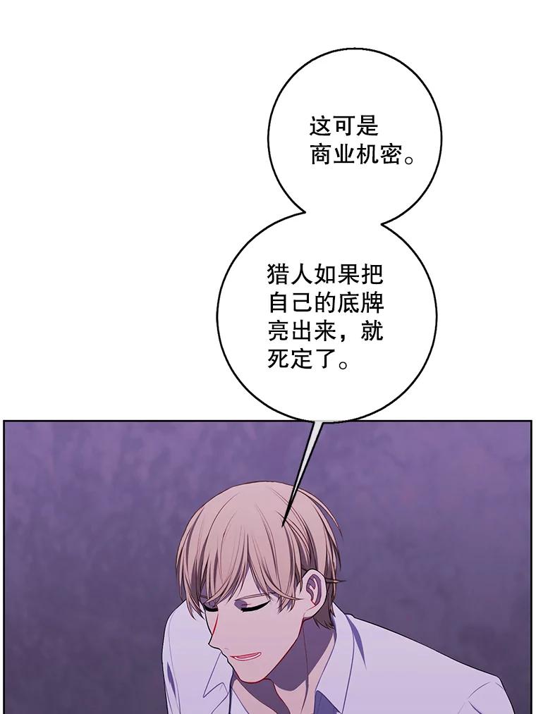 《我在小说里当无赖》129.苏醒 第75页
