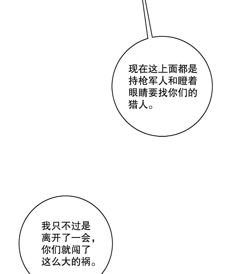 《我在小说里当无赖》129.苏醒 第62页