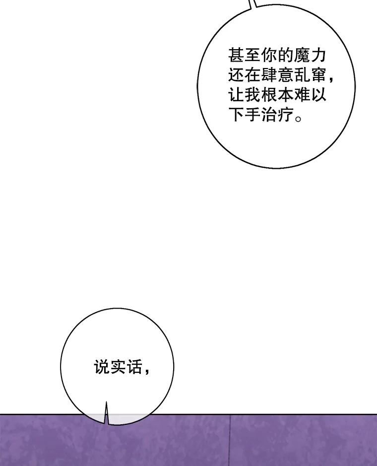 《我在小说里当无赖》129.苏醒 第80页