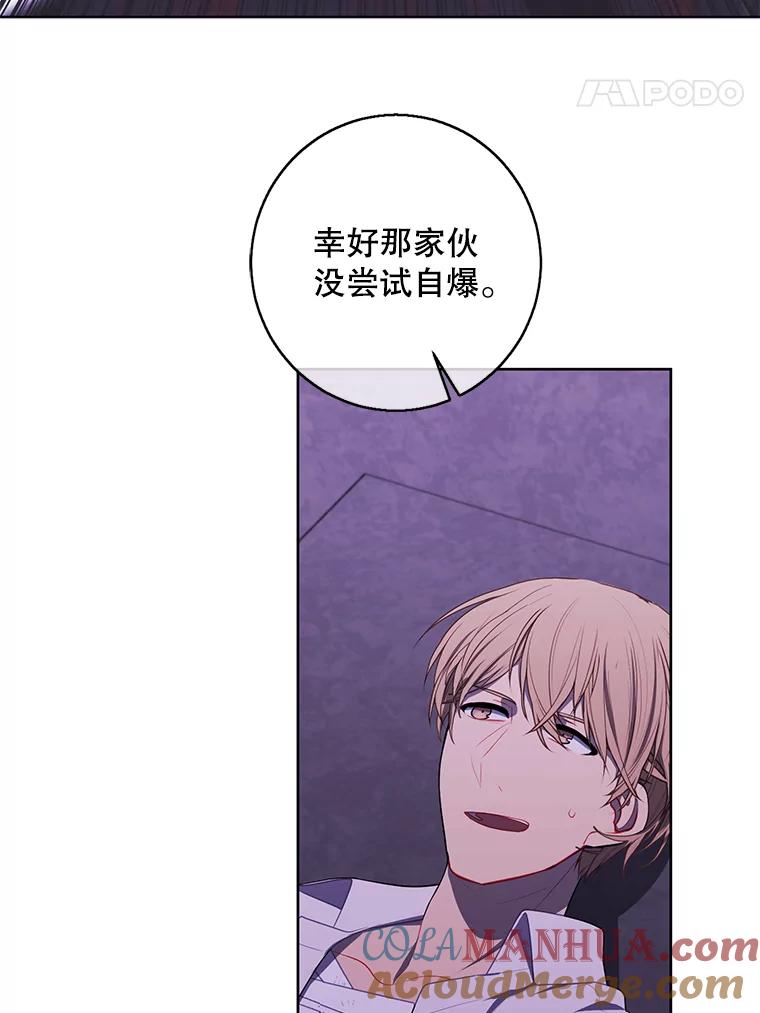 《我在小说里当无赖》129.苏醒 第70页