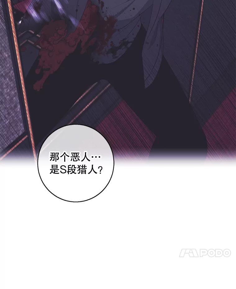 《我在小说里当无赖》129.苏醒 第66页