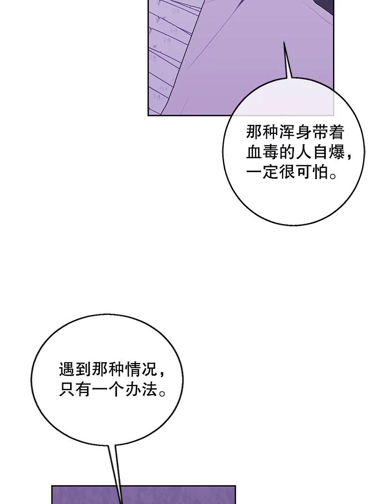 《我在小说里当无赖》129.苏醒 第71页