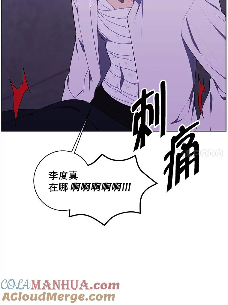 《我在小说里当无赖》129.苏醒 第76页