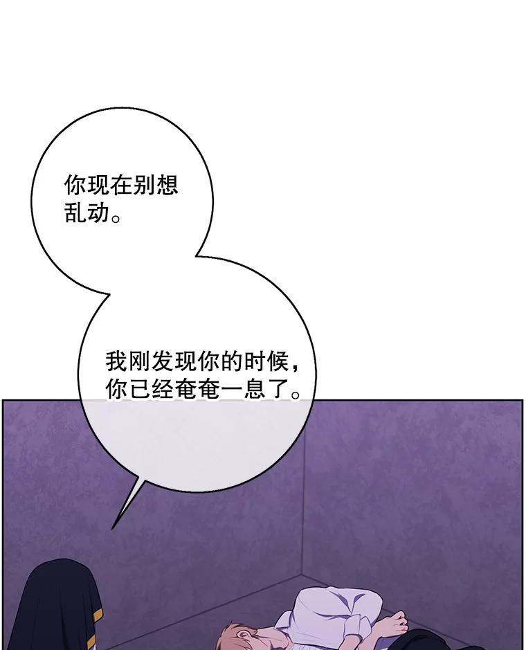 《我在小说里当无赖》129.苏醒 第77页