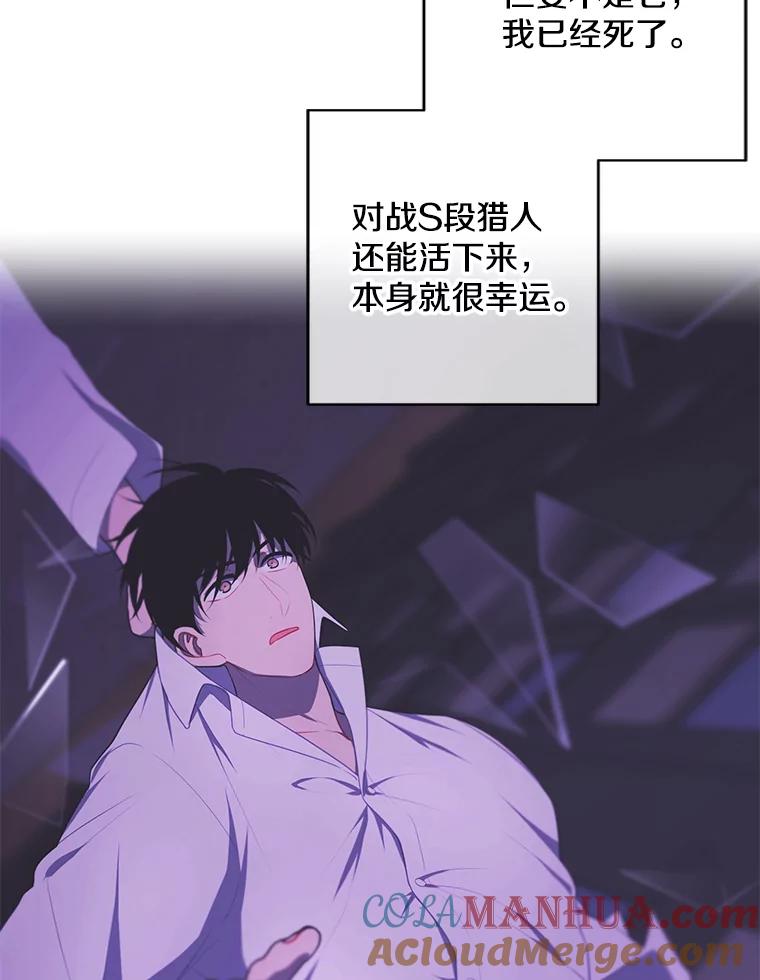 《我在小说里当无赖》129.苏醒 第88页