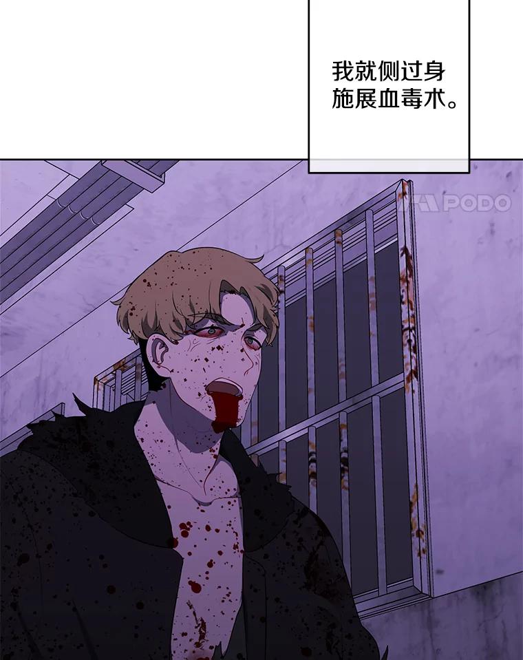 《我在小说里当无赖》129.苏醒 第26页